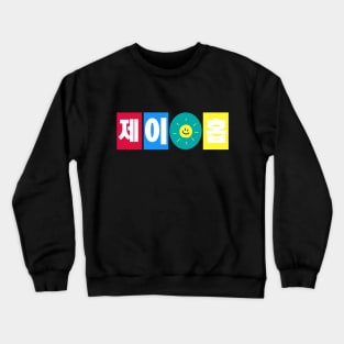 j-hope Obey shirt from BTS' Dynamite with Sunshine Crewneck Sweatshirt